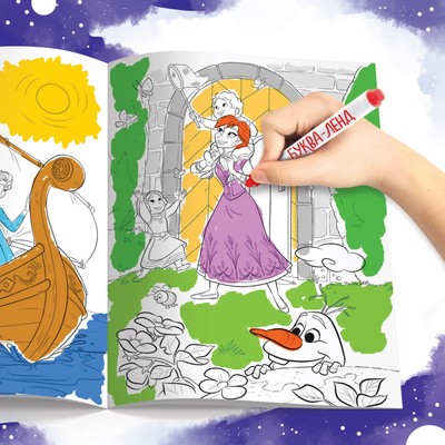 Раскраска, А5, 16 стр.