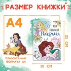 Раскраска, А5, 16 стр. - Фото 2