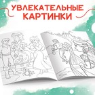 Раскраска, А5, 16 стр. - Фото 3