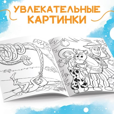 Раскраска, А5, 16 стр.