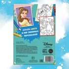 Раскраска, А5, 16 стр., Disney - Фото 5