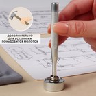 Набор инструментов для ручной установки О-образных кнопок, с колодцем, №203, d=12 мм - Фото 3