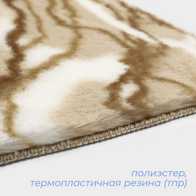 Коврик SAVANNA «Мечта», 50×80 см, бежевый