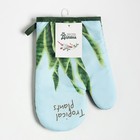 Варежка Доляна "Tropical" цвет голубой 26х16 см, 100% п/э 9241956