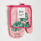 Кухонный набор 2 предмета Доляна "Tropical" цвет розовый прихватка 17х17 см, варежка 25х16 см,100% п/э 9241961