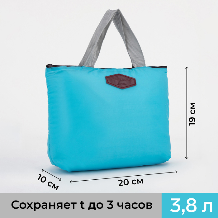 Термосумка на молнии, объём 3.8 л, голубая - Фото 1