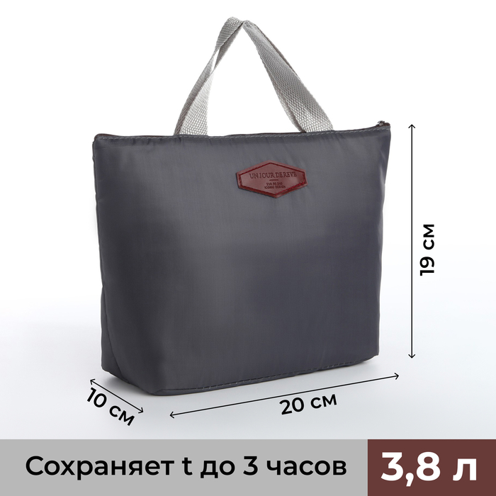 Термосумка на молнии, объём 3.8 л, серая - Фото 1