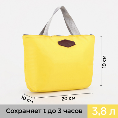 Термосумка на молнии 3.8 л, жёлтая