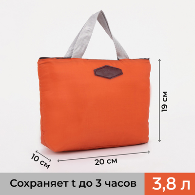 Термосумка на молнии 3.8 л, оранжевая