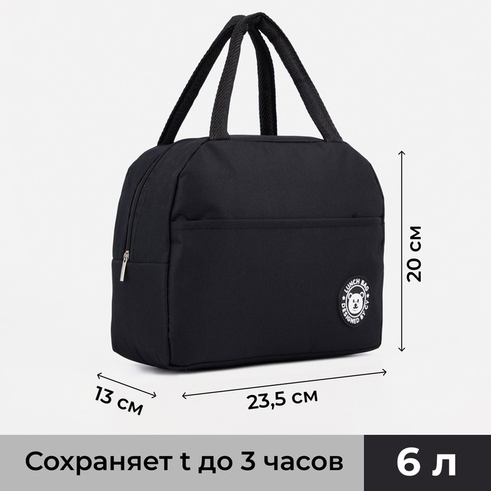 Термосумка на молнии, объём 6 л, чёрная - Фото 1