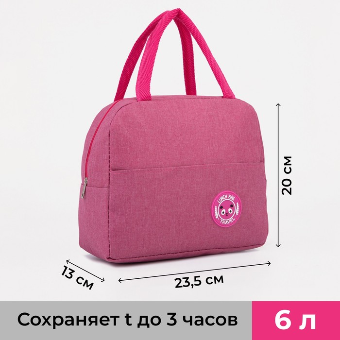 Термосумка на молнии, объём 6 л, цвет розовый - Фото 1