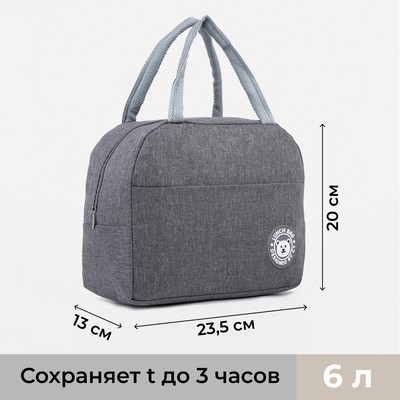 Термосумка на молнии, объём 6 л, серая