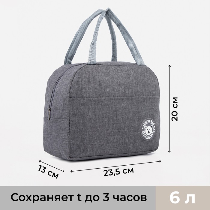 Термосумка на молнии, объём 6 л, серая - Фото 1