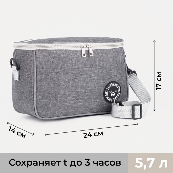 Термосумка на молнии, объём 5.7 л, наружный карман, регулируемый ремень, серая - Фото 1