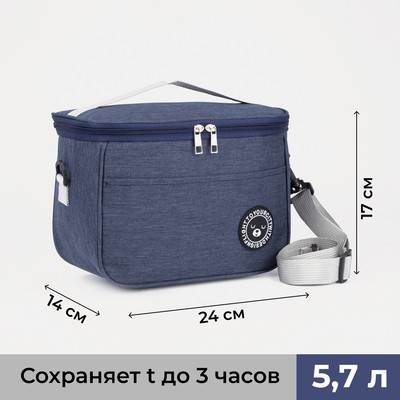 Термосумка на молнии 5.7 л, длинный ремень, синяя