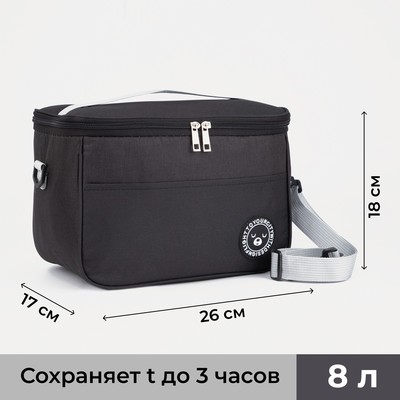 Термосумка на молнии, объём 8 л, наружный карман, регулируемый ремень, чёрная