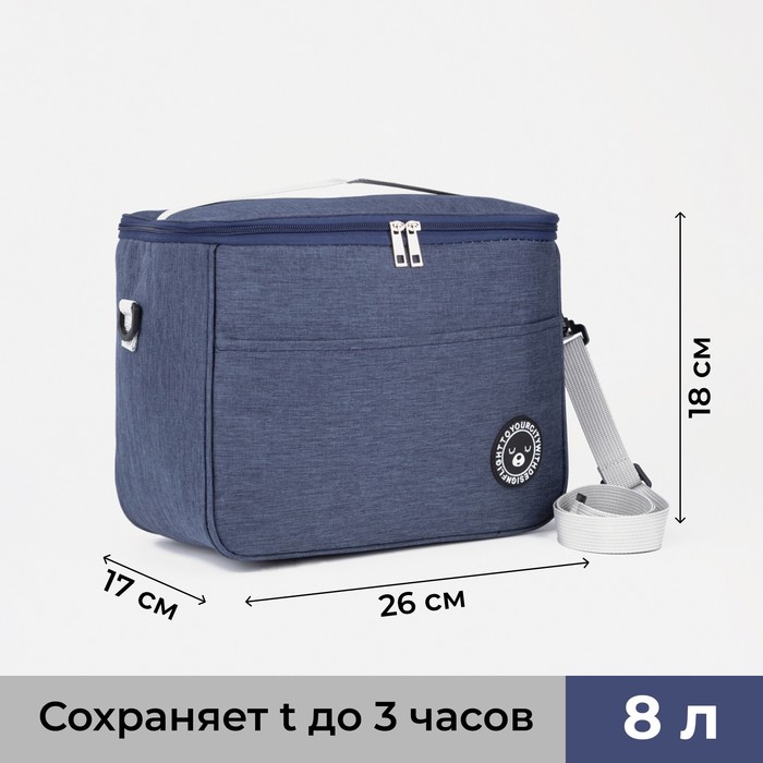 Термосумка на молнии, объём 8 л, наружный карман, регулируемый ремень, синяя - Фото 1