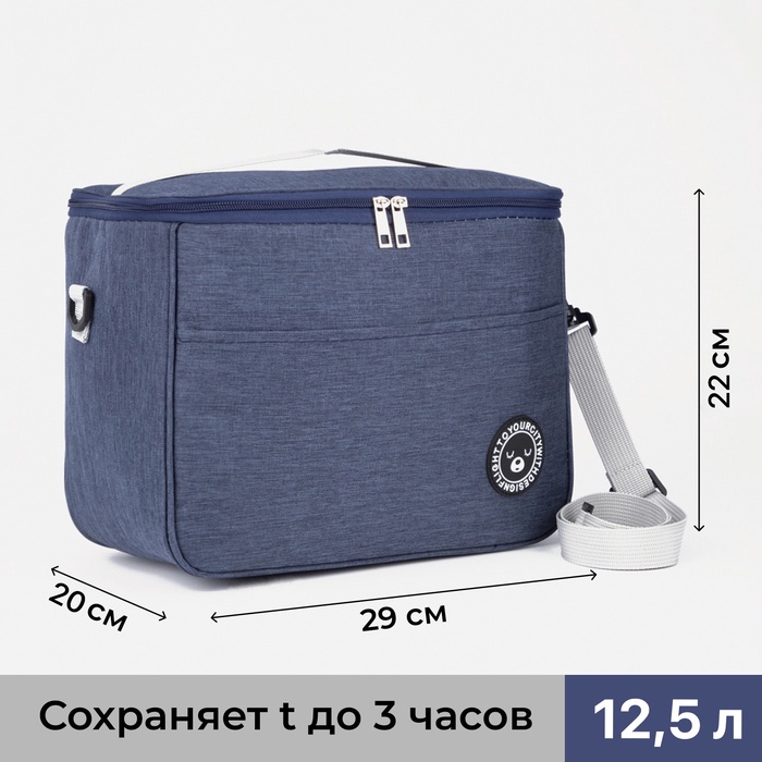 Термосумка на молнии, объём 12.5 л, наружный карман, регулируемый ремень, синяя - Фото 1