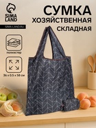 Сумка хозяйственная без застежки, цвет чёрный - Фото 1