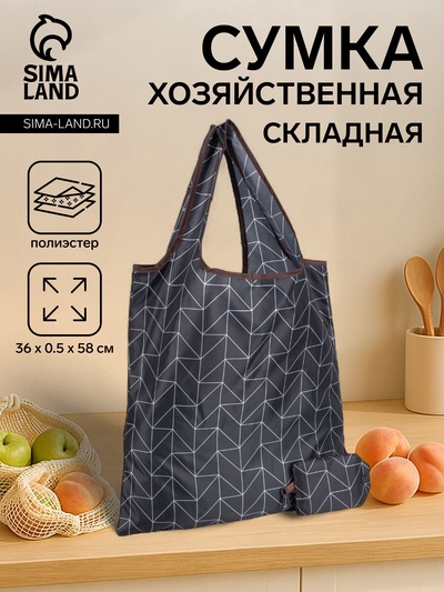 Сумка хозяйственная без застежки, цвет чёрный