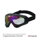 Маска горнолыжная ONLYTOP - Фото 1