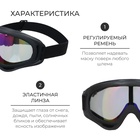 Маска горнолыжная ONLYTOP - Фото 2