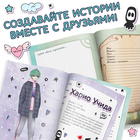 Набор фанфиков «Создай свою историю», 2 шт. по 16 стр., Аниме - Фото 4