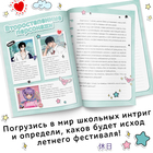 Книга для фанфика «Создай историю. Школьный фестиваль», 16 стр., Аниме - Фото 3