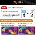 Настольная игра «Буквохваты», 2-4 игрока, 7+ - фото 22018994