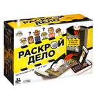 Настольная игра «Раскрой дело», 2-4 игрока, 6+ - Фото 11