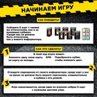 Настольная игра «Раскрой дело» - Фото 4