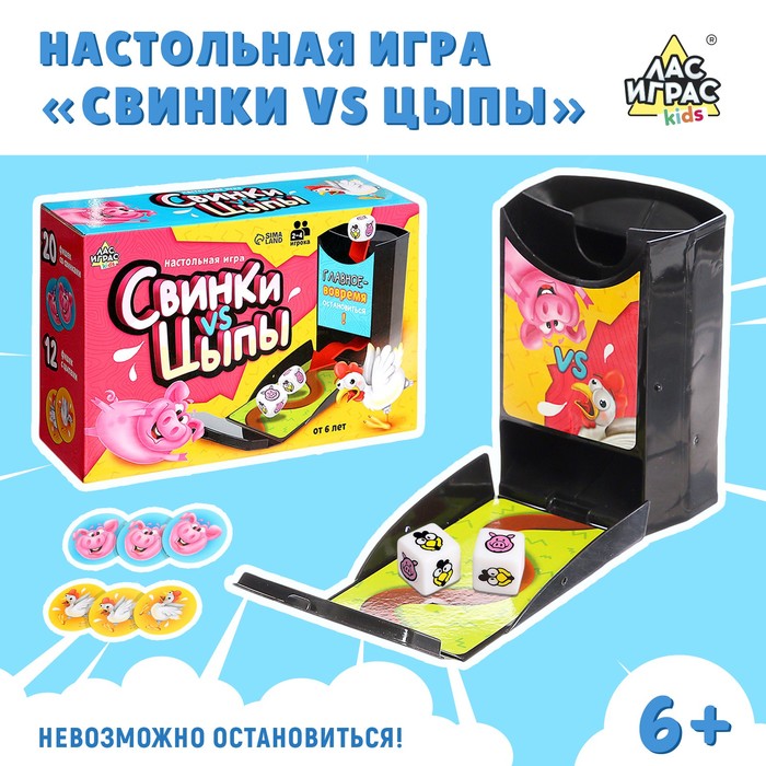 Настольная игра "Свинки vs Цыпы"