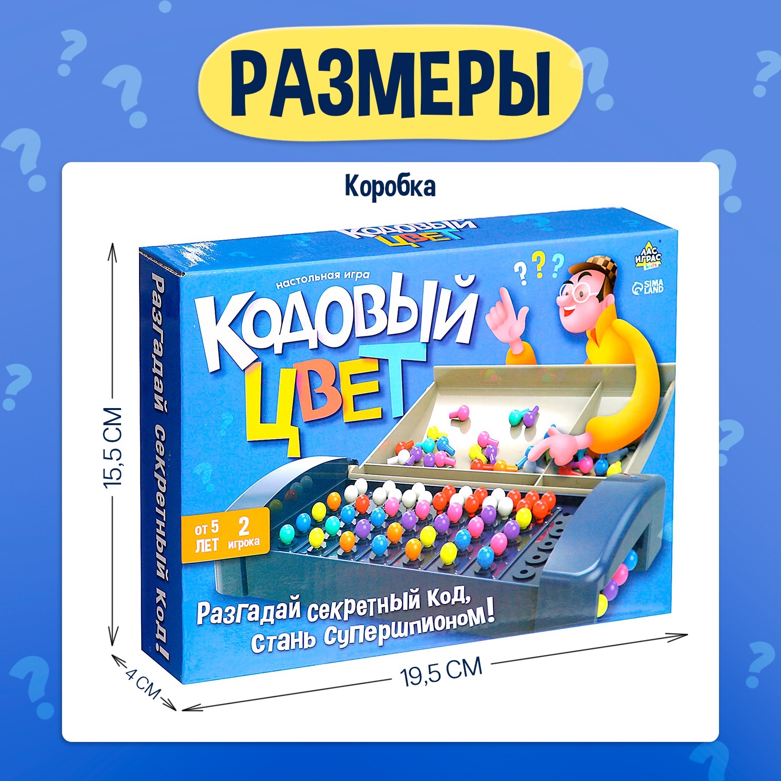 Настольная игра «Кодовый цвет», 2 игрока, 5+ (9231328) - Купить по цене от  219.00 руб. | Интернет магазин SIMA-LAND.RU