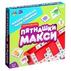 Настольная игра «Пятнашки Макси», 2-4 игрока, 5+ 9246730 - фото 13854927