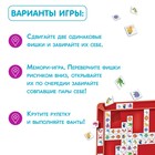 Настольная игра «Пятнашки Макси», 2-4 игрока, 5+ 9246730 - фото 13854917