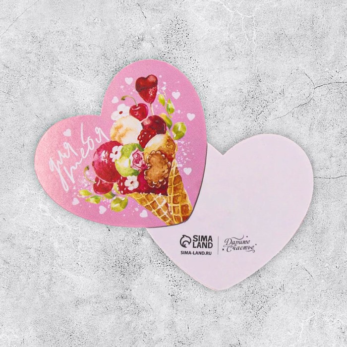 Открытка-валентинка "Для тебя" мороженка, 7,1 × 6,1 см - Фото 1