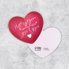 Открытка-валентинка "Суждено влюбиться" 7,1 × 6,1 см - фото 10252964