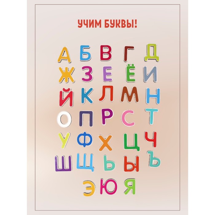 Алфавит русский «Узнайка» - фото 1906182176