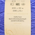 Пряжа "Детская объемная" 100% микрофибра 400м/100гр (243-Звездный синий) - фото 22019310