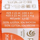 Пряжа "Жемчужная" 50% хлопок, 50% вискоза 425м/100гр (31-Терракот) - Фото 4