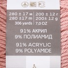 Пряжа "Молодёжная" 91% акрил, 9% полиамид 280м/200гр (1330-Темная пудра) - фото 22019346