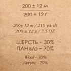 Пряжа "Смесовая" 30% шерсть, 70% акрил 200м/200гр (174-Стальной) - фото 23335201