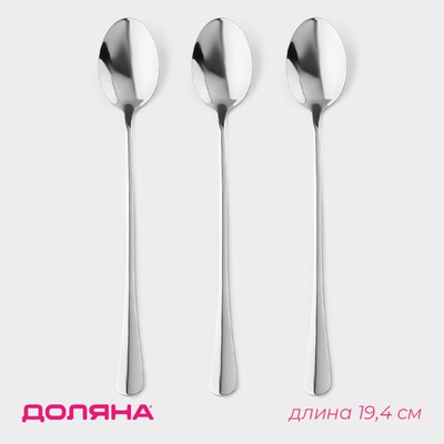 Набор ложек для ice tea из нержавеющей стали Доляна, длина 19.4 см, толщина 2.2 мм, 410 сталь, 3 шт., цвет серебряный