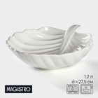 Салатник фарфоровый Magistro «Бланш. Лист», 1,2 л, d=27,5 см, цвет белый - фото 1066915