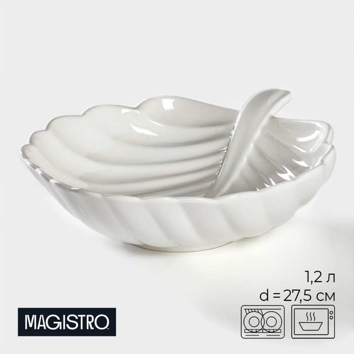 Салатник фарфоровый Magistro «Лист Бланш», 1,2 л, d=27,5 см, цвет белый - Фото 1