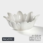 Салатник фарфоровый Magistro «Бланш. Цветочек», d=21,6 см, цвет белый - Фото 1