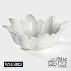 Салатник фарфоровый Magistro «Бланш. Цветочек», d=30,6 см, цвет белый - фото 4268448