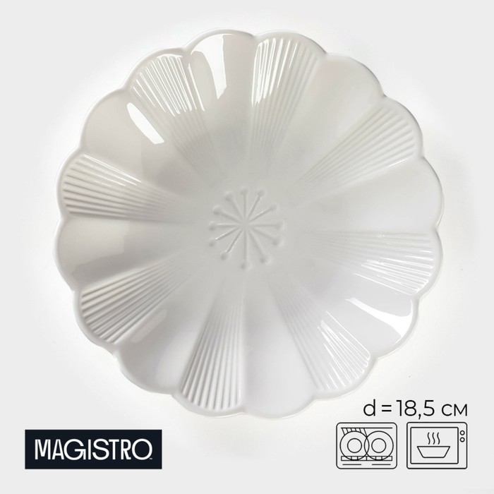 Тарелка фарфоровая пирожковая Magistro «Ромашка», d=18,5 см, цвет белый - Фото 1