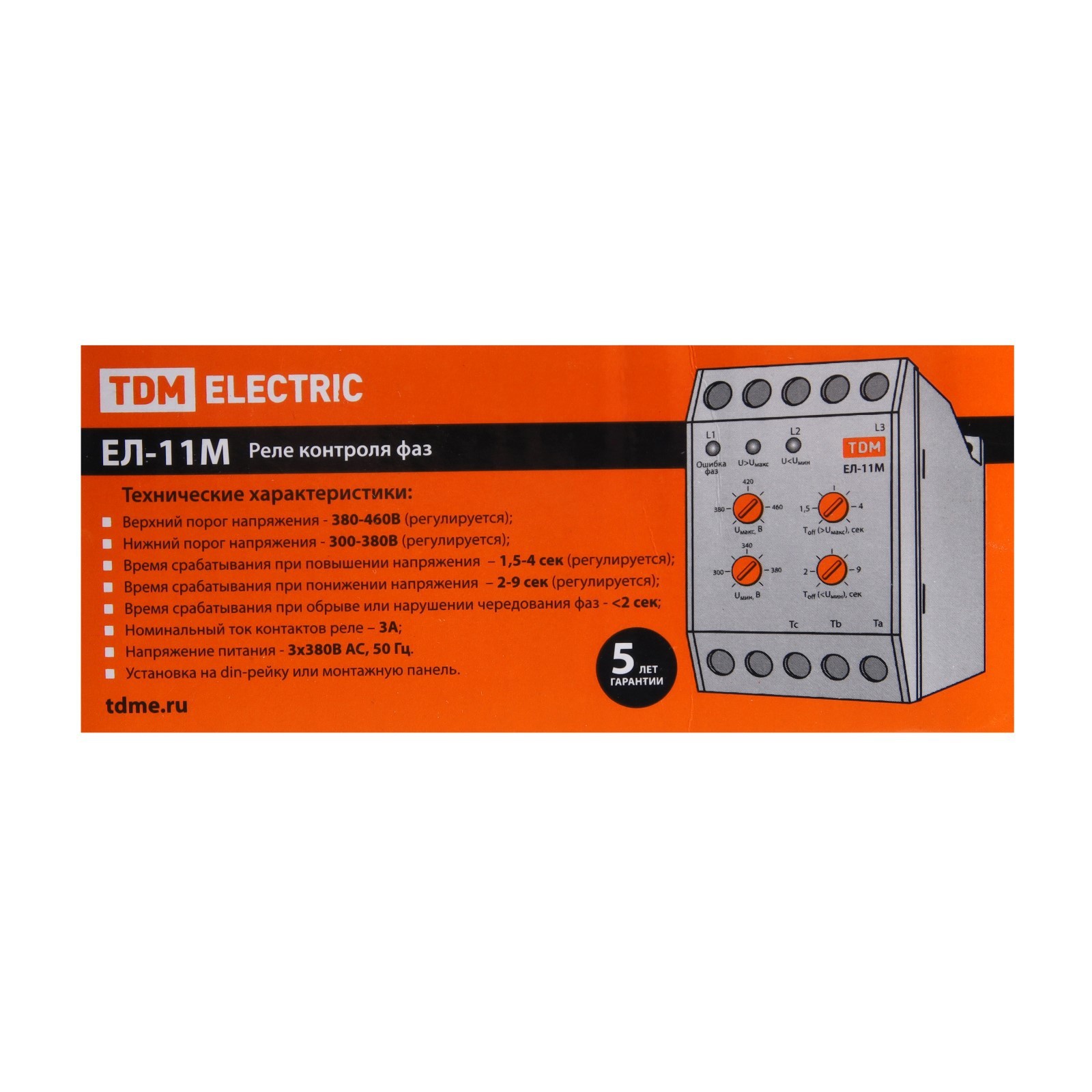 Реле ел 11м. Реле напряжения TDM Electric ph2, 1-фазное, 220в [sq1504-0016]. Реле контроля фаз ел-11м-15 380в. Реле контроля фаз 3 фазное ел-11м. Реле контроля напряжения TDM