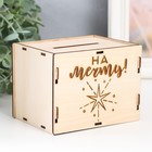 Деревянная копилка для денег «На мечту», заготовка, для купюр, монет, 13.4×10×10 см, набор 6 деталей, МИКС - Фото 2